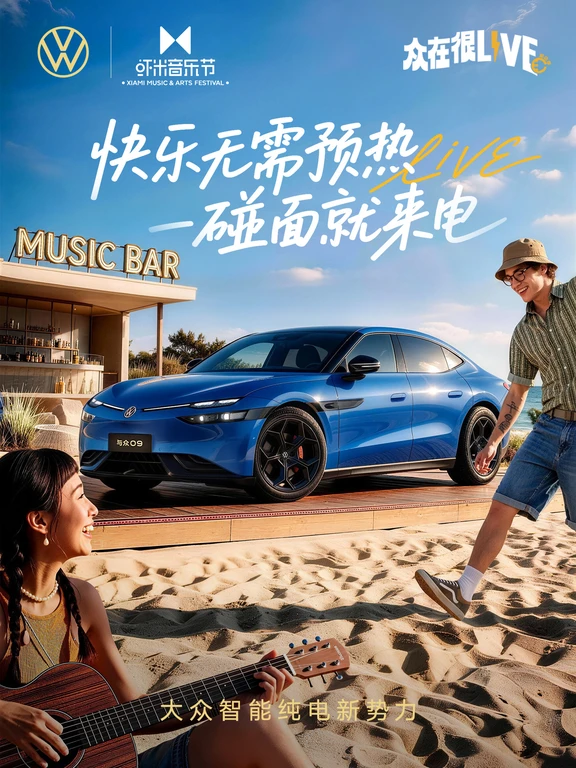 趁现在，奔赴阿那亚，共赴一场海边Live