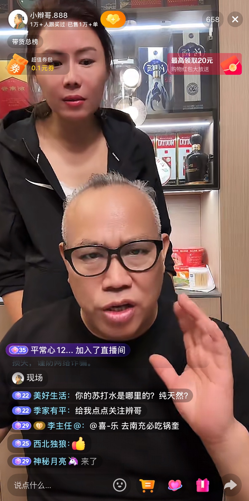 沛县团队小辫哥，玩命干了，夜里十一点半了还没休息，带着未婚妻李姐在直播间卖四川广元白龙雾苏打水。

过节期间别人都是休息或者游山玩水，他却全程坚守带货。不知道是手头紧，还是太缺银子，整个国庆节假期都泡在直播间里。虽然销量不算高，但他想着能出一单是一单。

之前小辫哥自己开大排档，才干两个月就做不下去