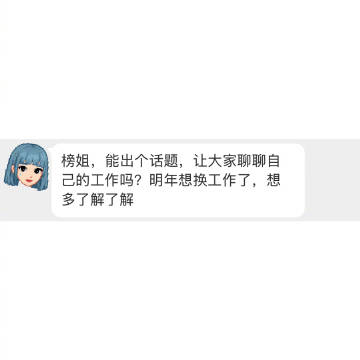 介绍一下你的「工作详情」，日常，收入等等 ______________...