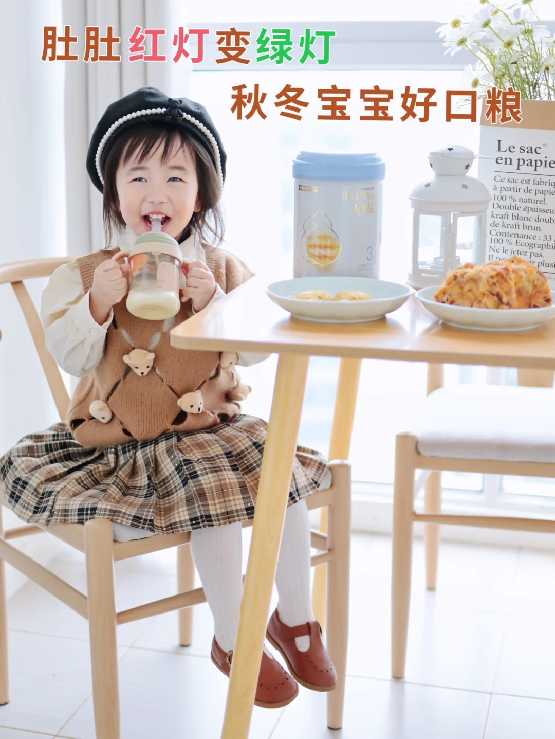 肚肚红灯变绿灯‼️秋冬宝宝口粮挑选心得来了