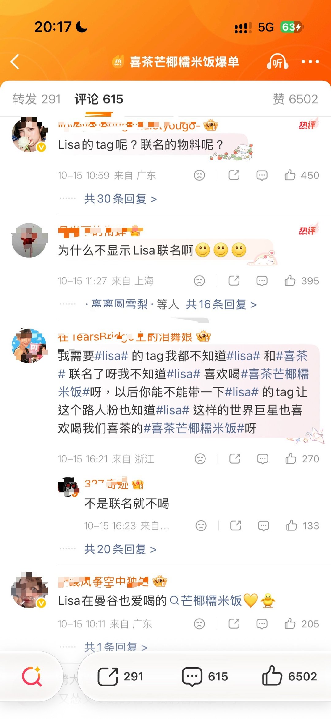 Lisa粉丝在喜茶评论区刷屏一整天，人喜茶理都不带理的我绷不住[泪奔]不带Lisa话题是啥原因全世界都知道吧，品牌不带Lisa话题影响人喜茶爆单吗？笑死 ​
