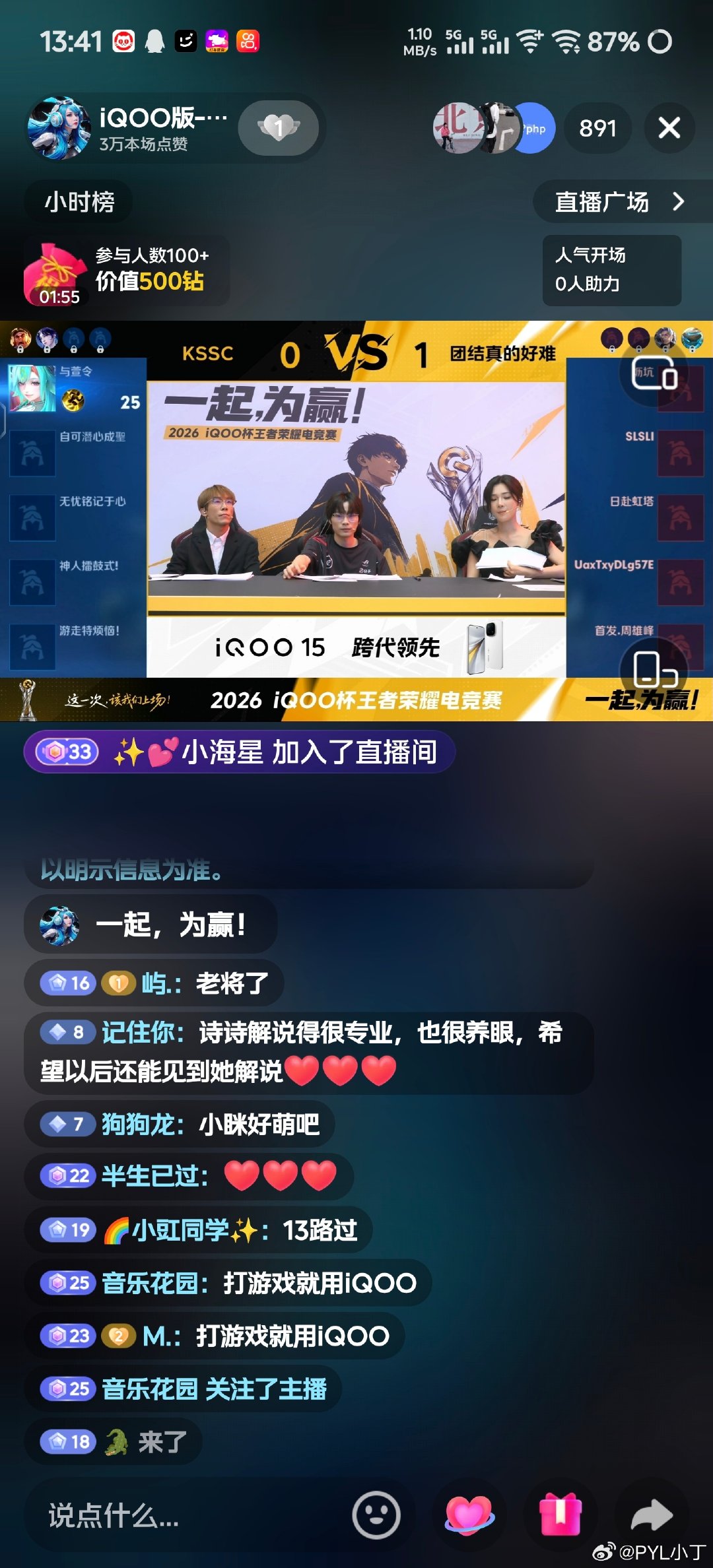#iqoo[超话]##iQOO杯#
iQOO杯比赛直播开始啦！大伙有在看嘛[吃瓜][吃瓜]
比赛现场真的人山人海啊喂，太热闹了[吃惊]氛围肯定超燃 ​