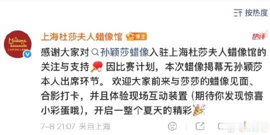 孙颖莎不会要参加全锦吧