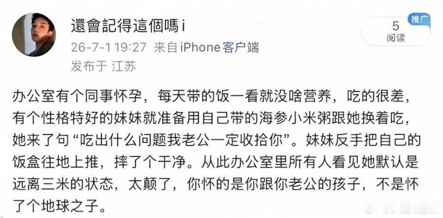 永远不要低估某一小撮人人性的恶~ ​​​