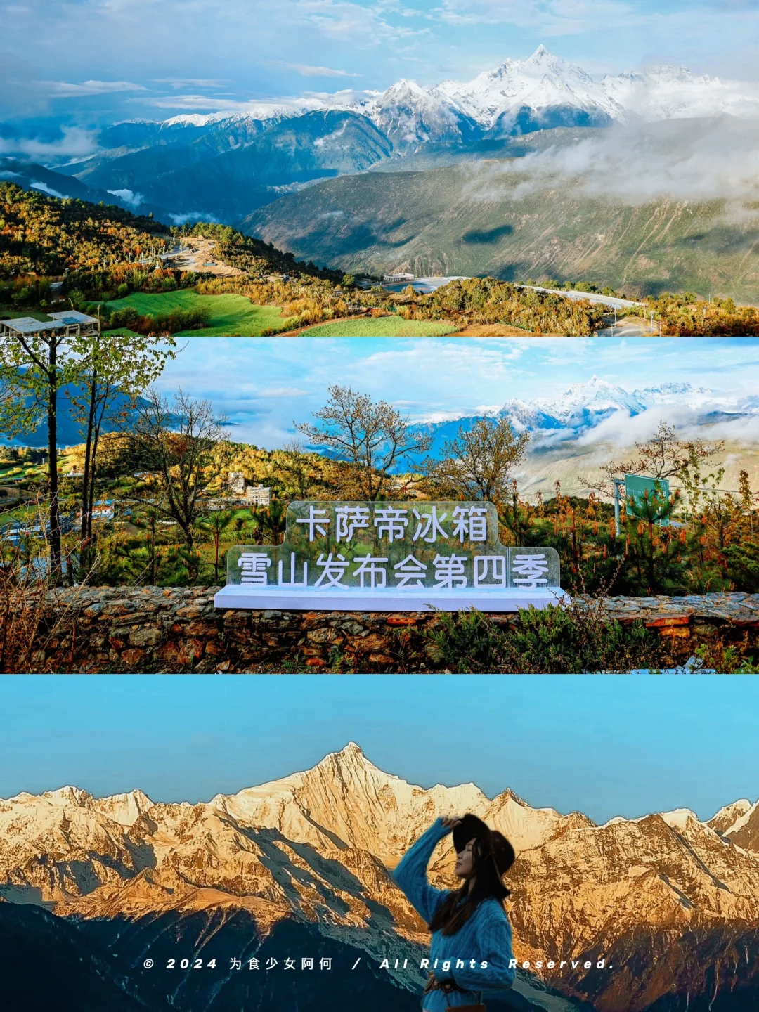 人生旅行清单：去看一次梅里雪山日照金山吧