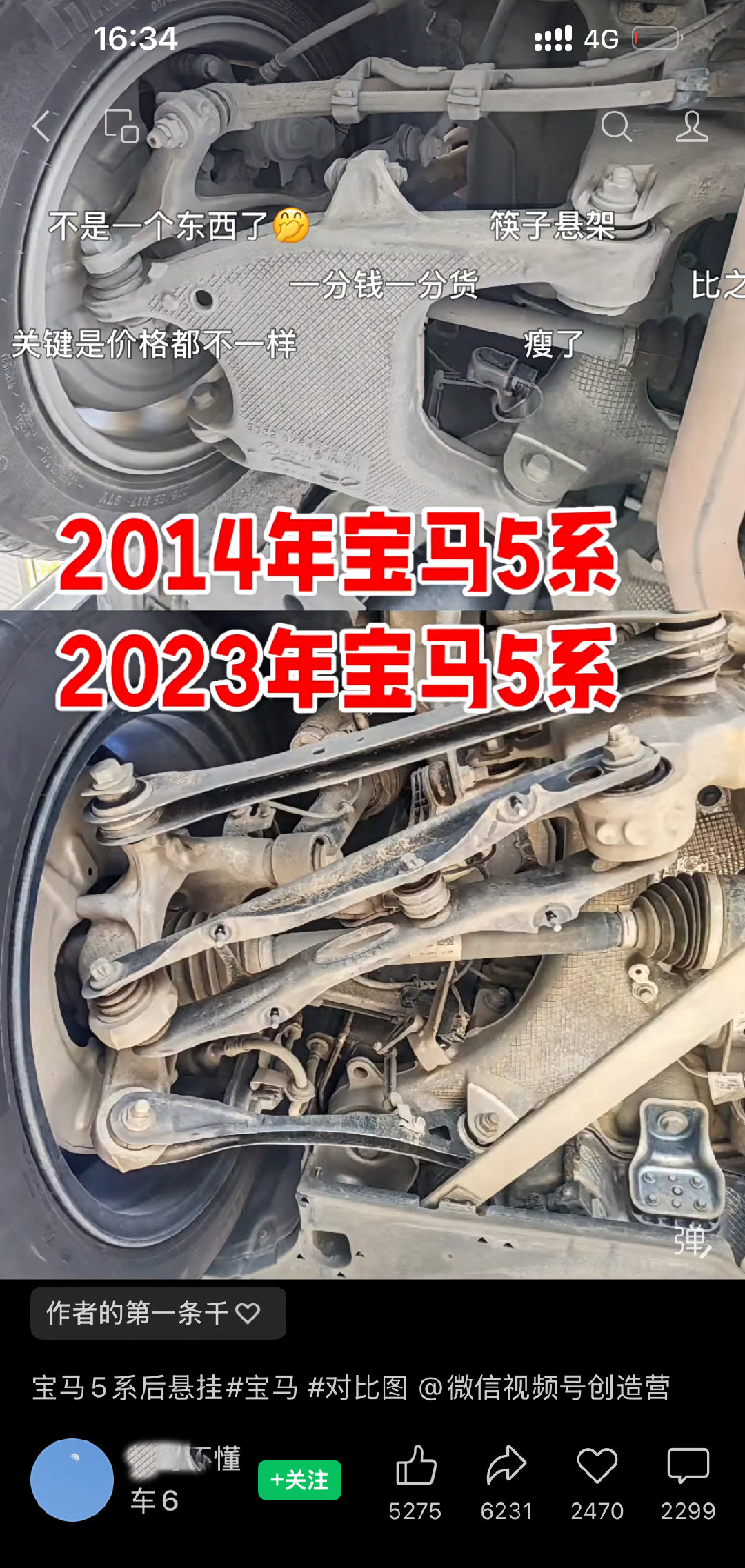 宝马5系的车主，这ID说的是真的吗？
长期以来，宝马5系是很多中年男人的梦中情车，不过最近几年，随着国产新能源车的崛起，宝马5系已经没有以前香了。
图片转自网络，仅供参考。 ​