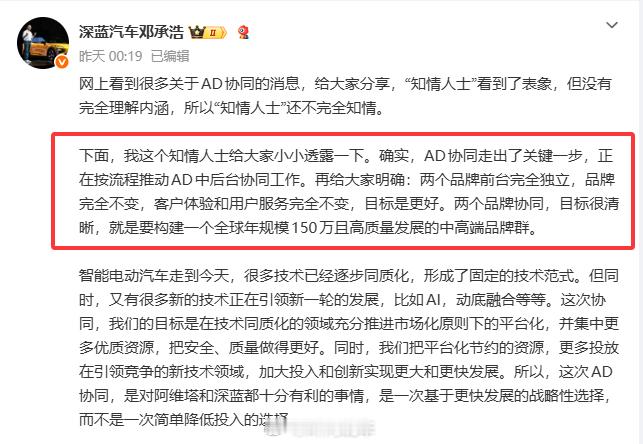 车市内卷倒逼车企战略大转向！长安阿维塔、深蓝“前台分开，后台合一”，本质就是为解决双品牌重复投入带来的巨额亏损。
这套打法行业已经批量复制：广汽埃安昊铂、吉利极氪领克，全部走资源共享路线。
多品牌遍地开花的时代结束，现在拼的是集团供应链、研发的规模效应。但风险很明显：一旦产品平台趋 ​