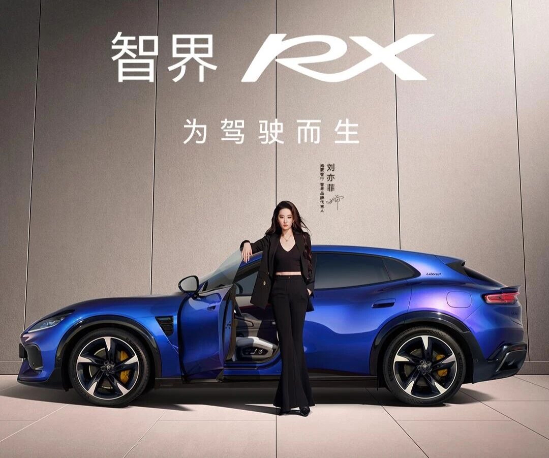 智界RX，终于正式上市！还是刘亦菲代言，很多朋友看完发布会就懵了：6个版本，从25.98万一直到38.98万，差价十几万，到底该挑哪台？
这次上市，起步价比预售直接降了整整1万，25.98万就能入手，还有最高40500的购车权益，诚意摆在这儿。
它是鸿蒙智行全新X系列，一台中大型纯电溜背轿跑SUV。