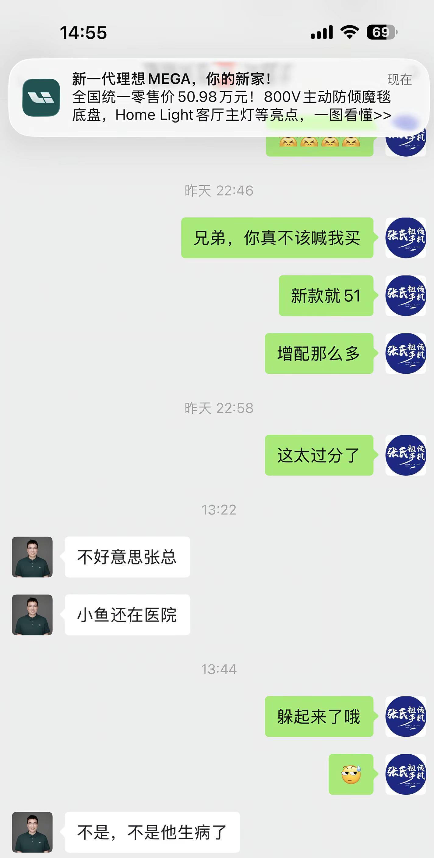 有件事。
我憋了挺久。
我发现身边几个朋友，最近都在反复确认同一件事，那就是，当初掏钱那天，好像没人把话说……
这两天网上都在传一句话：理想的销售，现在都躲医院去了。
听着像段子，但你真去店里转一圈就懂了。展厅里老款展车撤得干干净净，试驾车全换成了新的。9月2号新一代理想MEGA上市，50.98万，