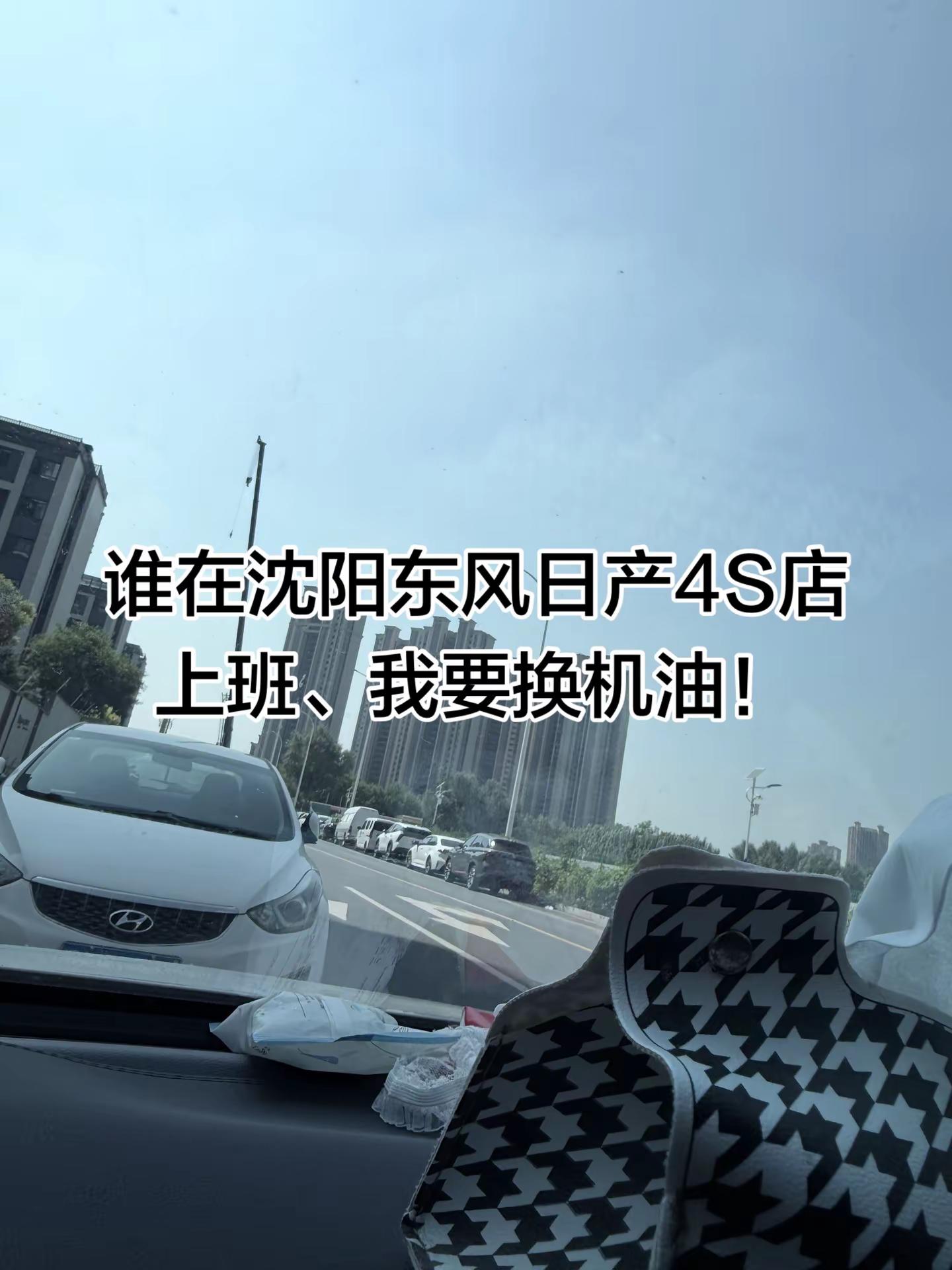 东风日产