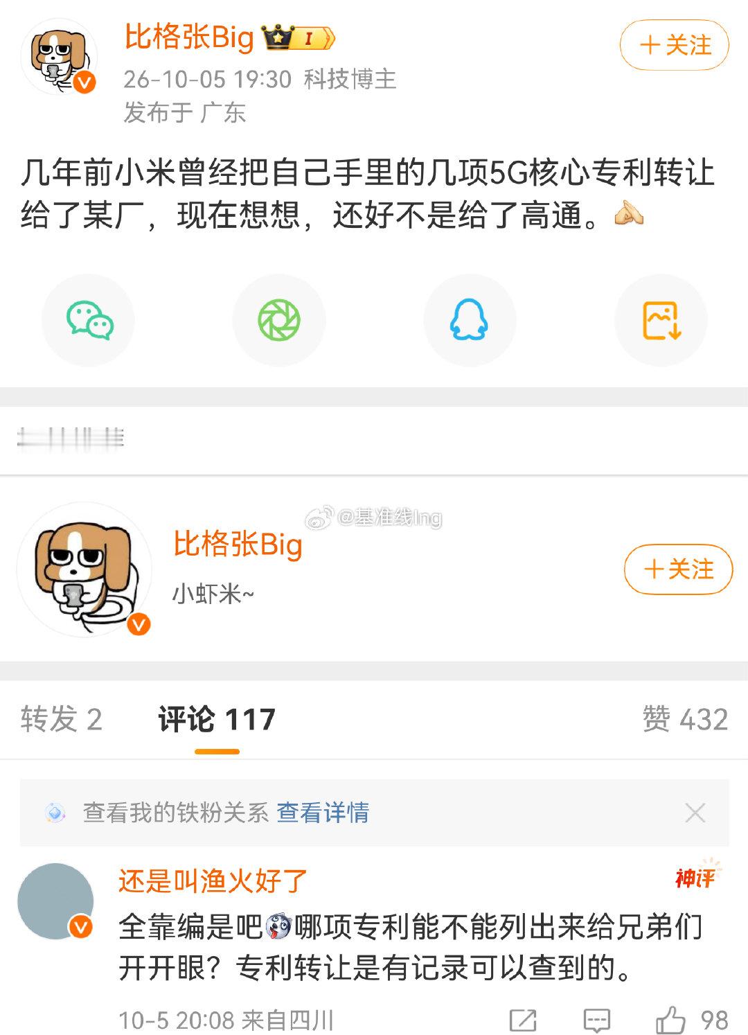 当你装逼时遇到了这个领域的大佬[捂嘴哭][捂嘴哭][捂嘴哭] ​