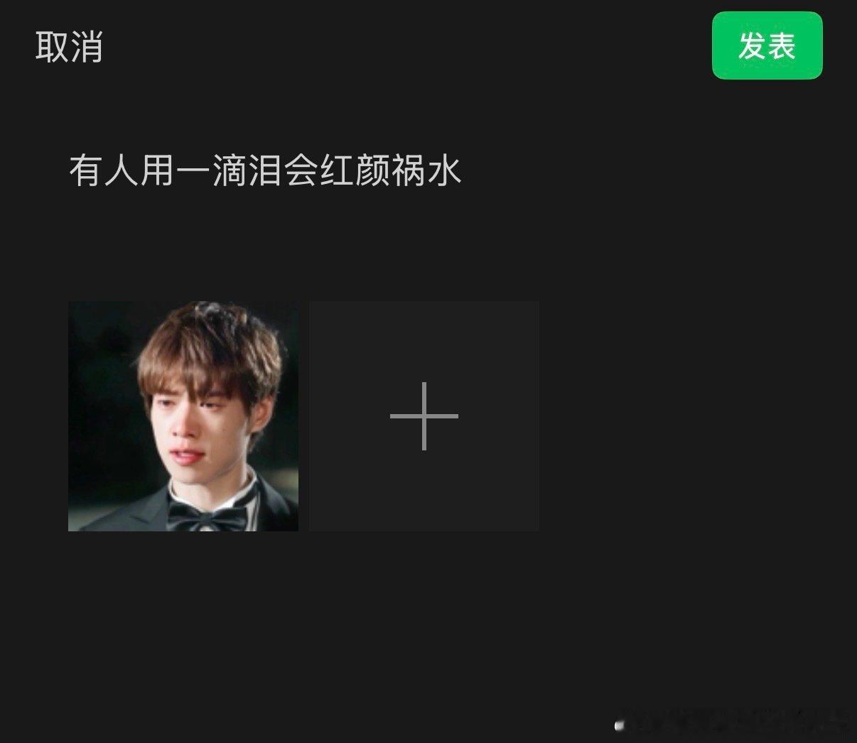 #魏大勋[超话]#  [心]#魏大勋新剧男友力又苏又夯#[心]#魏大勋刘亦菲 性转版早春晴朗#哥哥拜拜​