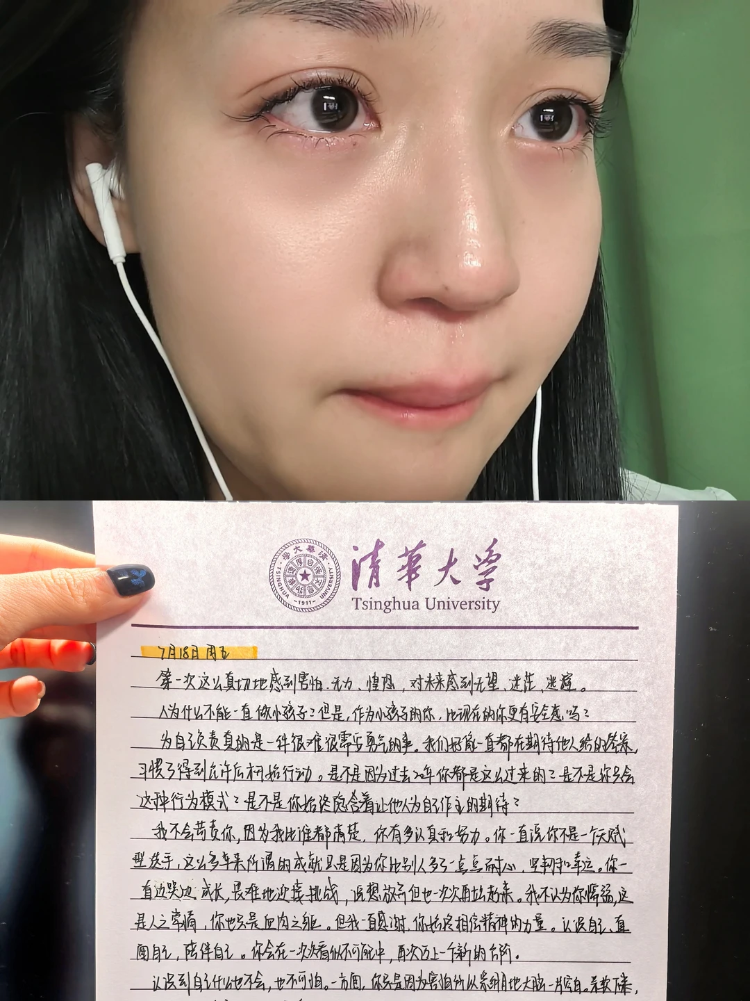 在25岁的人生低谷，老己给我写了一封信💌