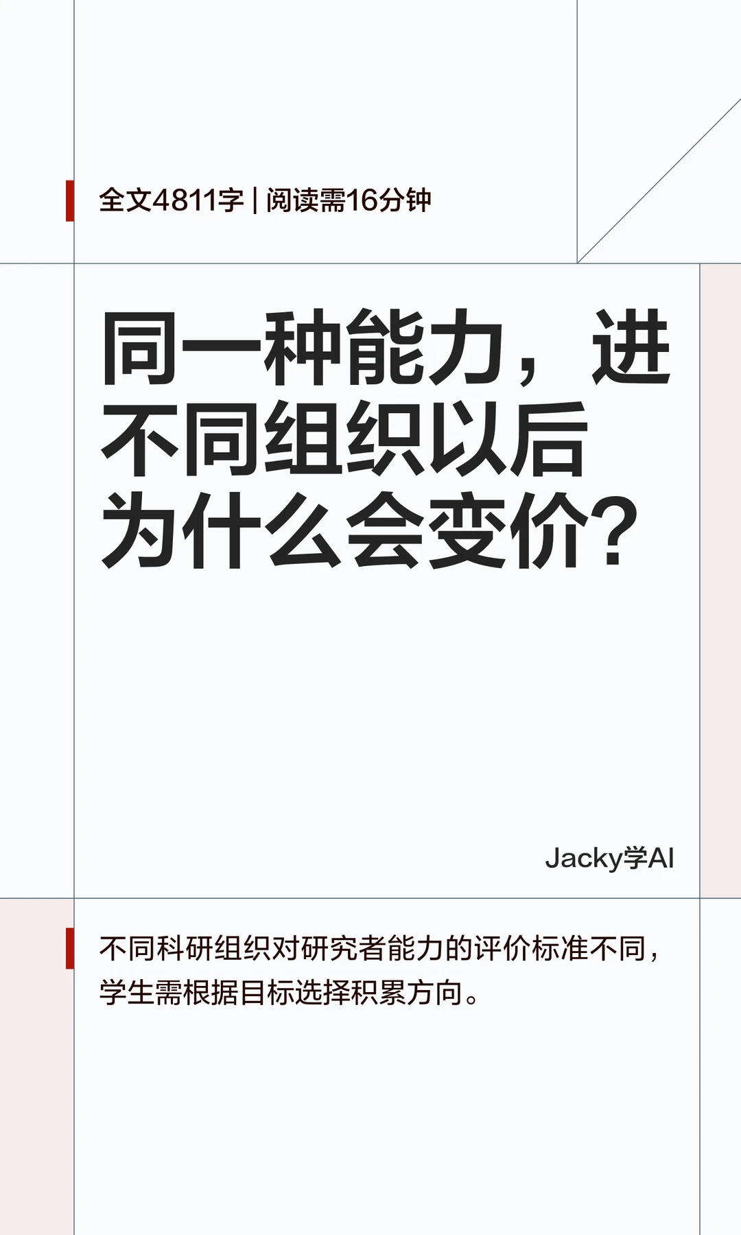 07｜你去哪，也决定你该学什么