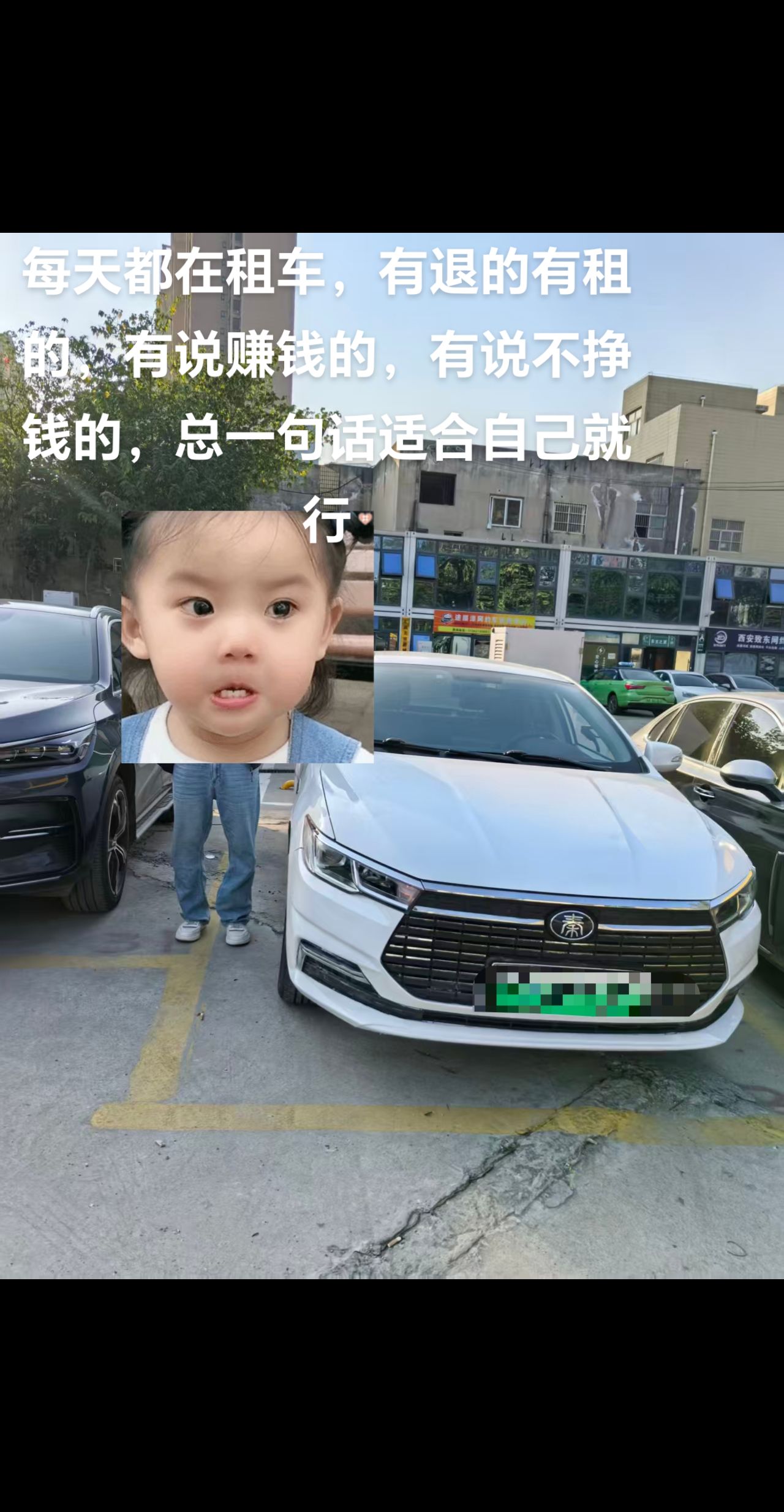 网约车适合不适合你，挣不挣钱，只有你知道