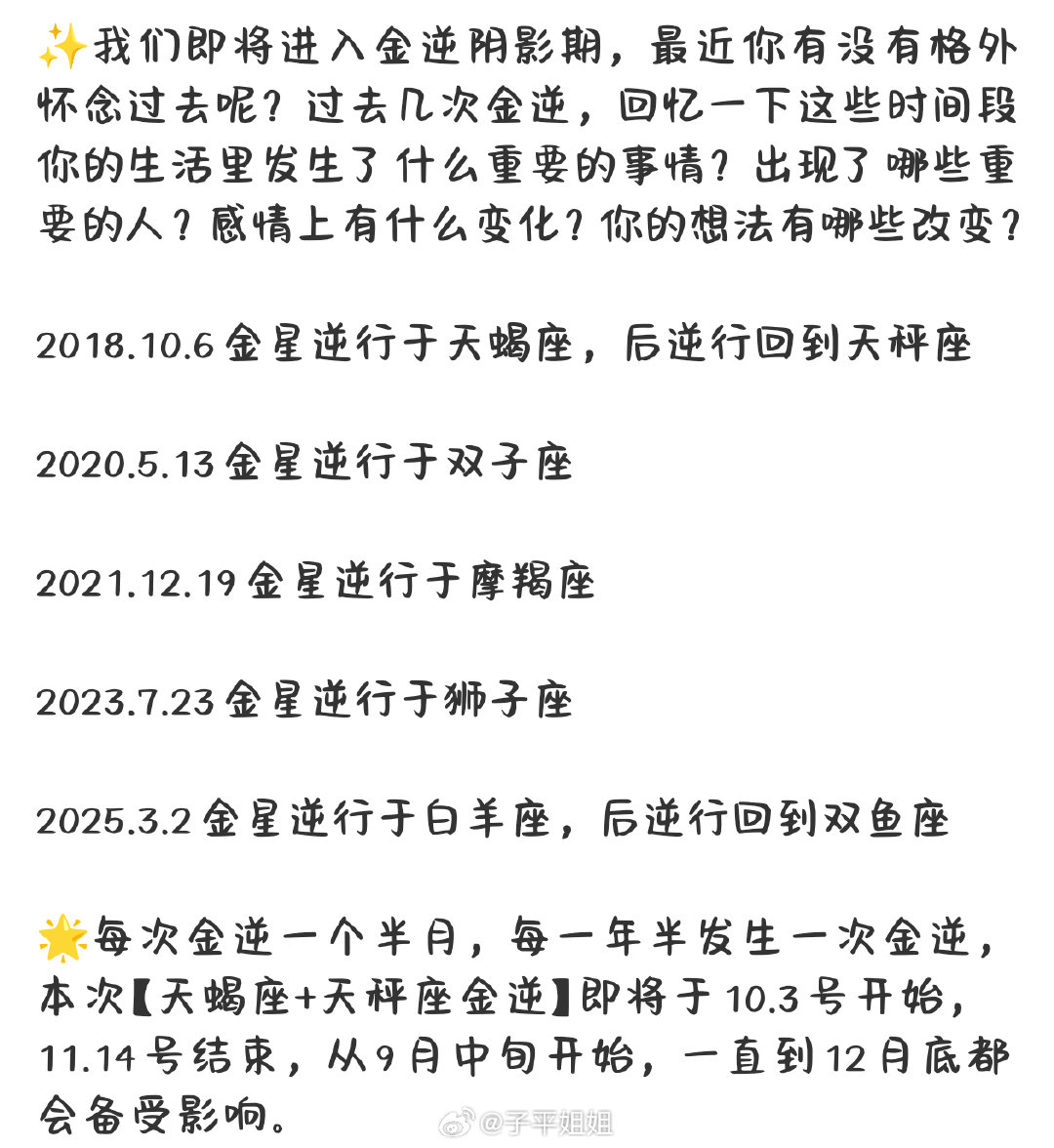 #金饰价一夜跌到1304元#
其实吧，之前几年金逆
都没有什么特别的事发生
23/25金逆反倒那段时间运气挺好
所以，不要把逆行当成洪水猛兽
成熟的，估计没人天天关心爱情
关心财运比较实际吧
逆行估计金价又会跌了 ​