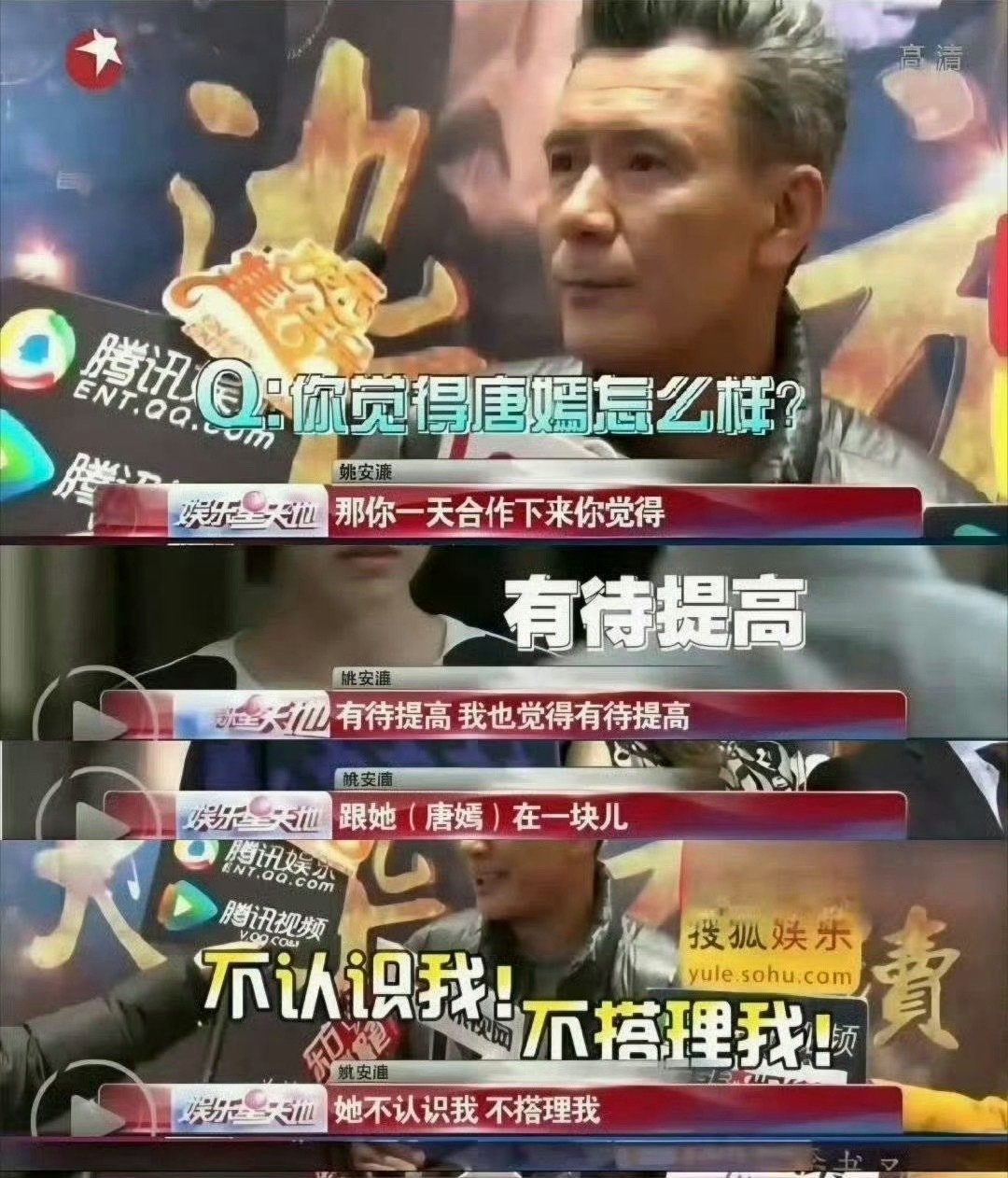 醉梦狼人疑似漏出马脚，原来是评价过唐嫣的老戏骨[哪吒嘟嘴] ​
