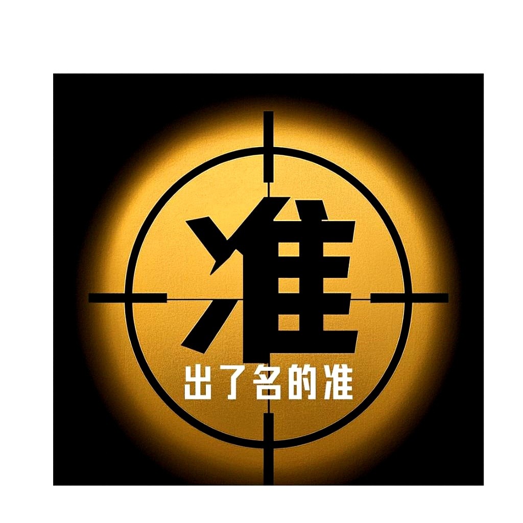 今晚所有人都盯着不败的埃弗顿，这恰恰是个量身定制的陷阱。

热刺新赛季到现在连个球都没进，对面埃弗顿一场没输，数据更是把埃弗顿捧上了天。闭着眼选埃弗顿？你往深了看。

热刺上赛季扒着悬崖边保级，转头就在转会市场砸了快两亿。花两亿是为了挨揍的吗？这尴尬的零进球，刚好把球队热度抽干。

太完美的局，往往