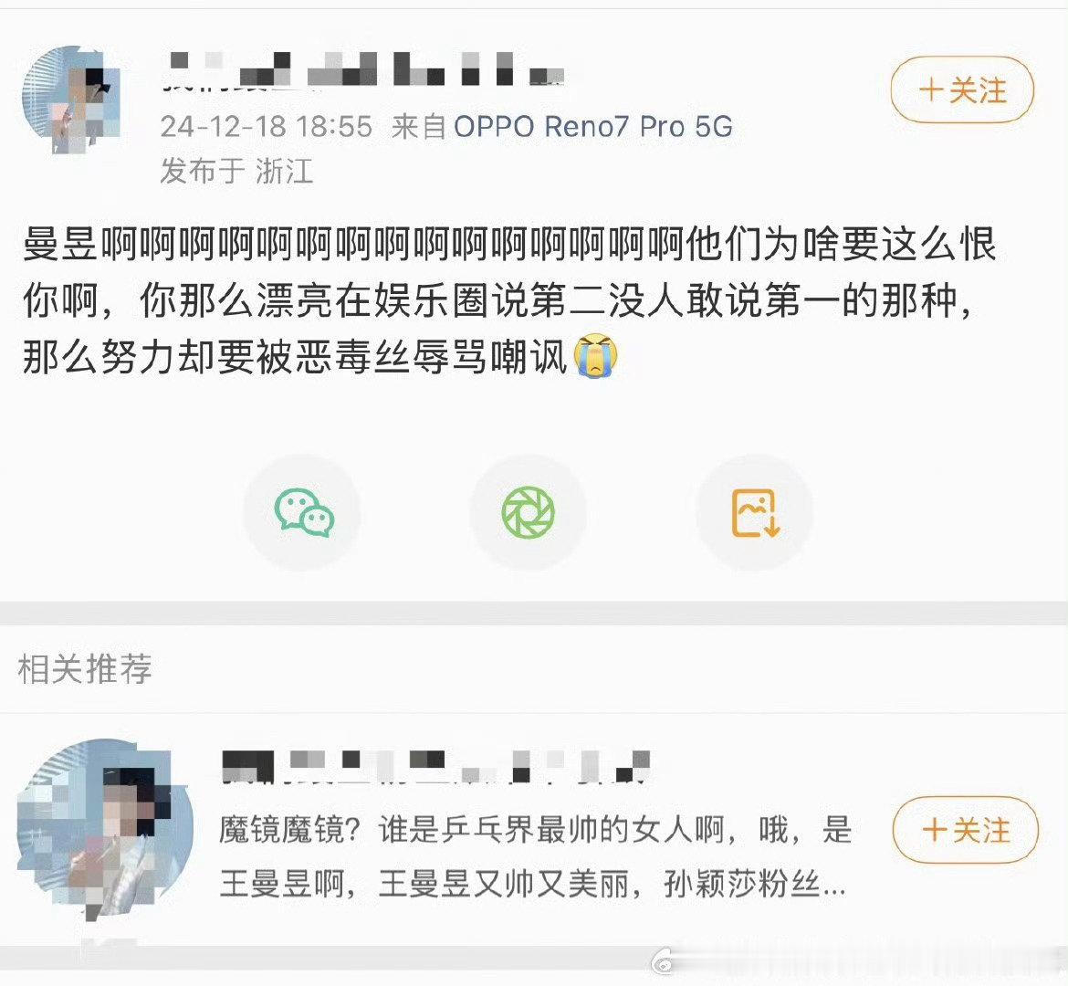 “你那么漂亮在娱乐圈说第二没人敢说第一的那种”[傻眼][傻眼][傻眼] ​