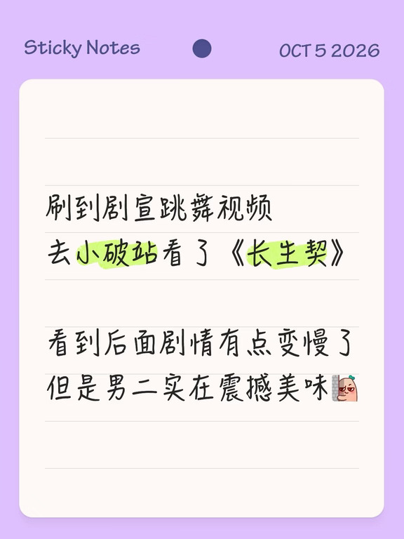 这个男二有点东西