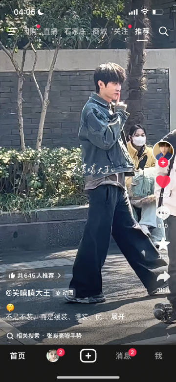 我他妈逗死了