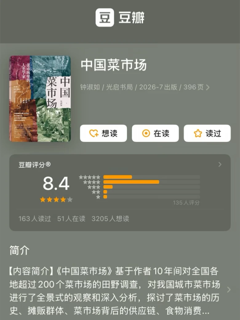 发现一本好书📚