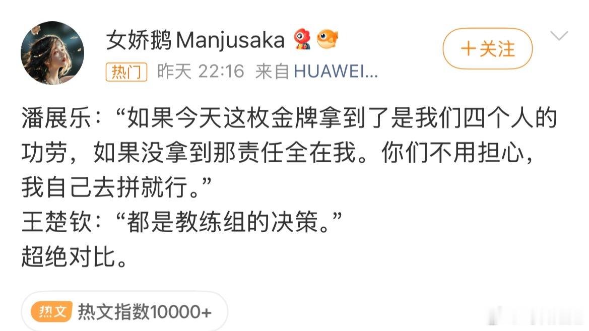 #潘展乐责任全在我#

你们营销号也不要这么嗜血。王楚钦从来没有逃避过任何团体责任，你截取的这句话是记者问排兵布阵，排兵布阵不是教练组的决策是什么。  

给不看球的说一下：本次亚运王楚钦第一场对阵泰国一到两分，第二场对台湾，第三场对日本都拿到了自己的一分。团体赛，一人一分是基本常识。

 ​