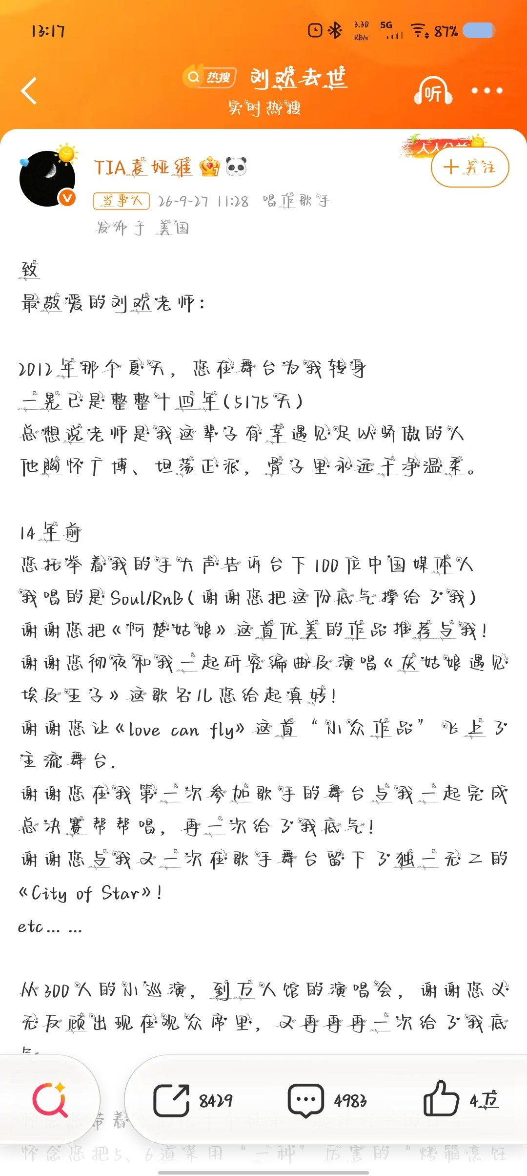 #袁娅维把微博发到了萨顶顶超话#微博的超话特别难搞，在意这个干啥[疑问]
但是代入袁娅维的视角真的和难受啊[苦涩][苦涩] ​