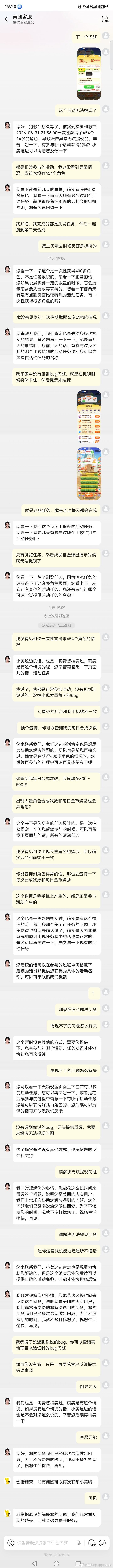 美团客服都是这么没用吗？我已经很克制不骂人了 ​