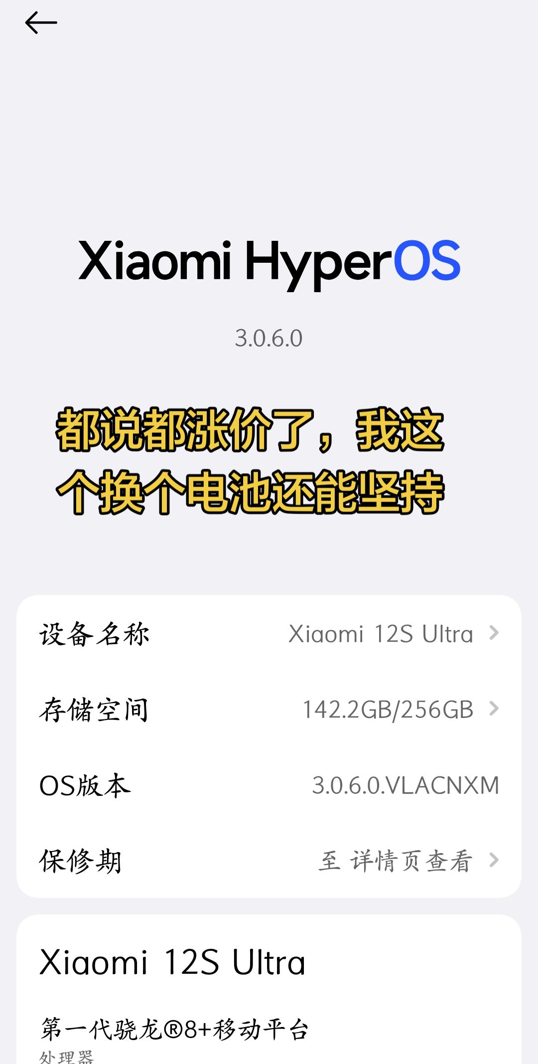 手机涨价
