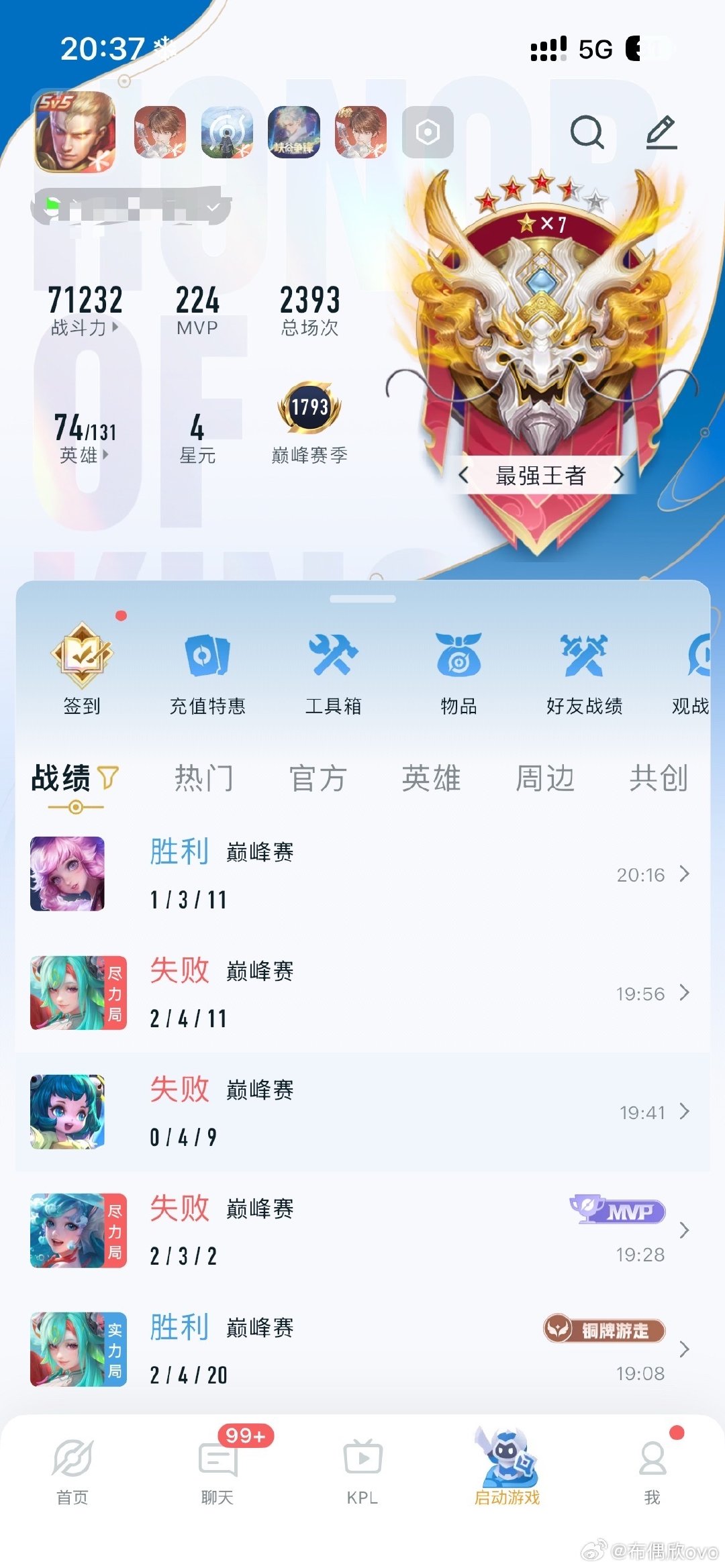 #王者荣耀代打[超话]#  1700包时这样算炸单吗 原始分1780现在1767包净胜 ​