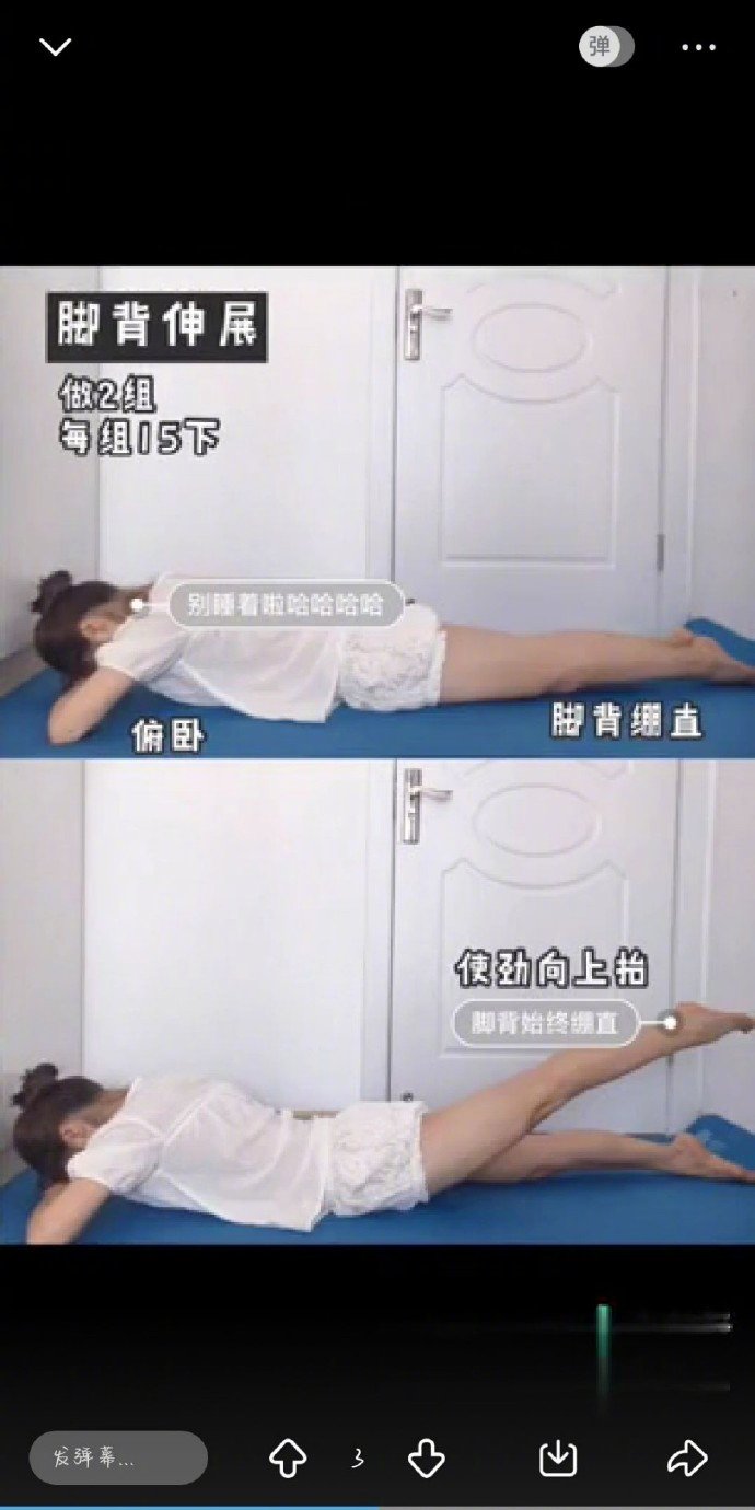 改变足部就能轻松改变腿型哦！ ​ ​​​