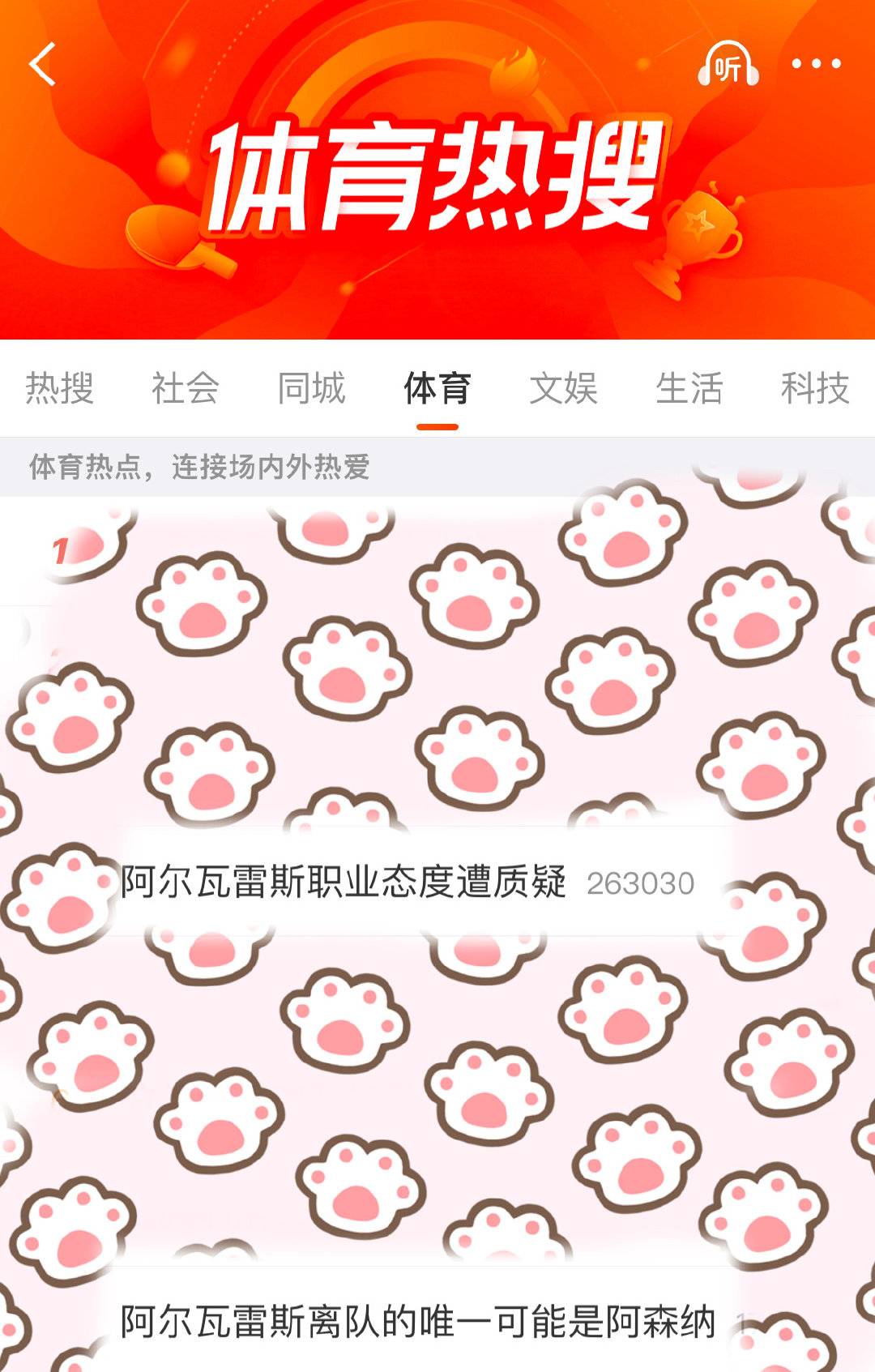 有姓名？为啥不是阿根廷国脚 [无聊]

负面新闻都是带大名的？[挖鼻] ​