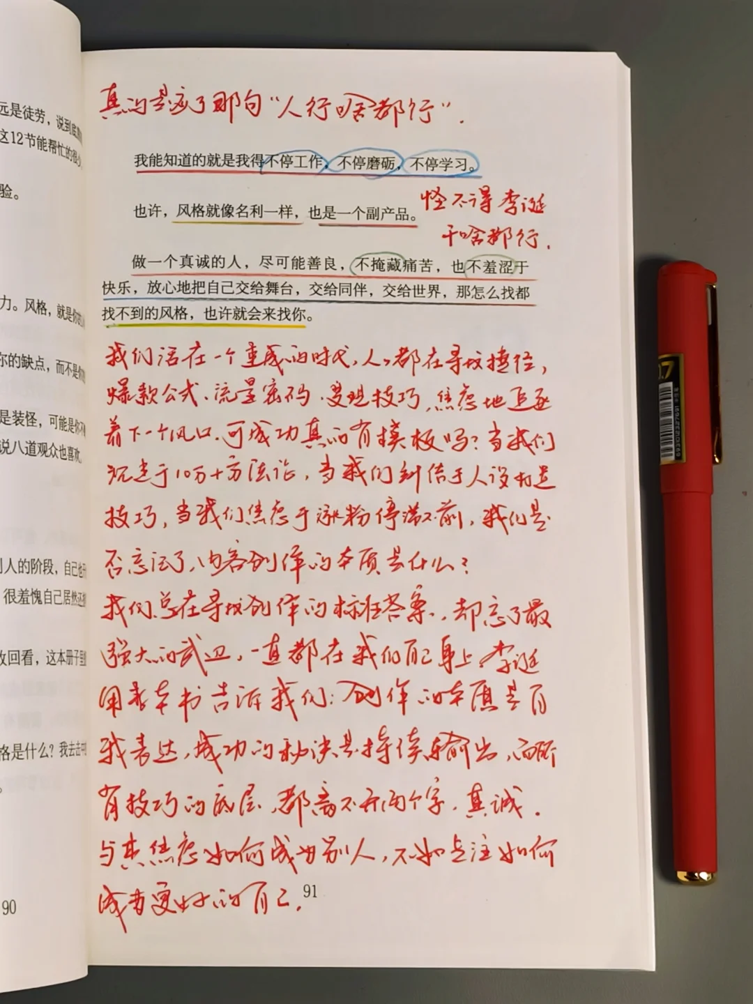 怪不得李诞干啥啥行👍