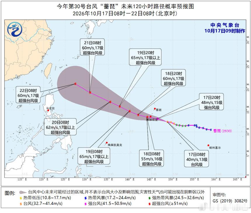 今年第30号台风“蔷琵”已于今天（17日）凌晨由强热带风暴级加强为台风级，预计，“蔷琵”将以每小时20-25公里的速度向西北偏西方向移动，强度逐渐增强，最强可达超强台风级（65米/秒）。#你不要过来啊# ​