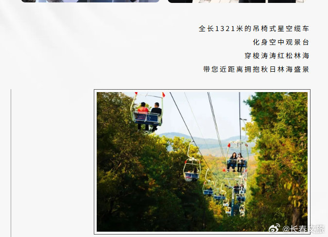 云端赏秋 净月潭的“秋日顶流”→#长春文旅# #长春旅游# （净月潭）
编辑：王鑫悦
初审：柳絮
复审：师锁伟
终审：曹昊 ​