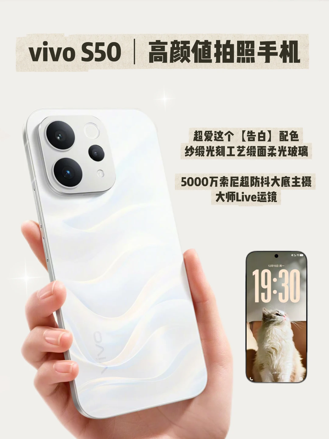 没人能不爱这个vivo S50吧！