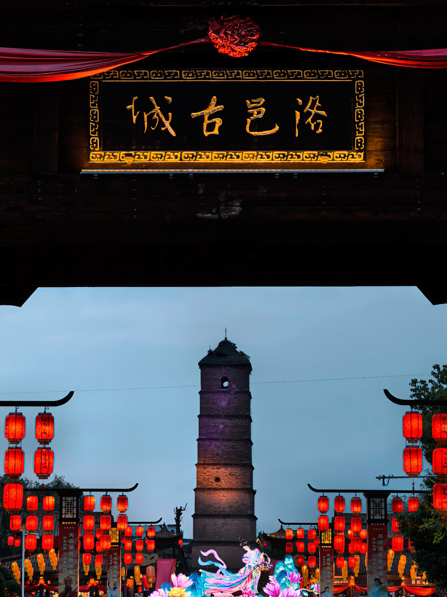 洛阳之旅·梦回盛唐   ​​​
