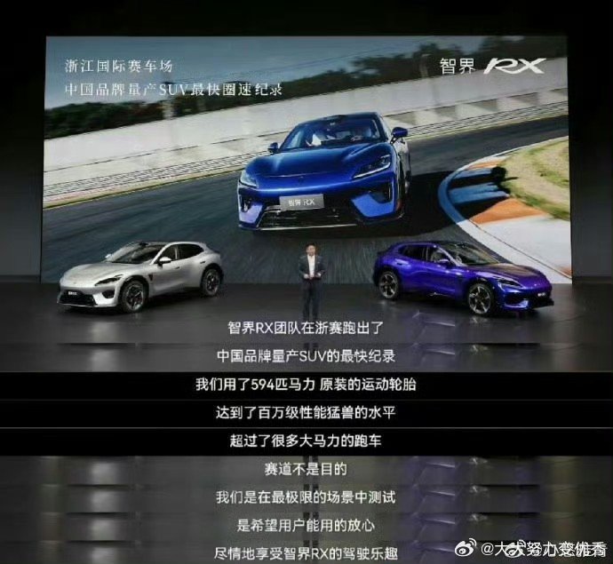 #智界汽车回应浙赛圈速成绩#浙赛有着众多连续弯道，十分考验车辆综合实力，智界RX凭借高车身刚度、优秀悬架调校，在弯道当中实现对对手的追赶与反超#智界回应浙赛中国量产SUV圈速第一# ​