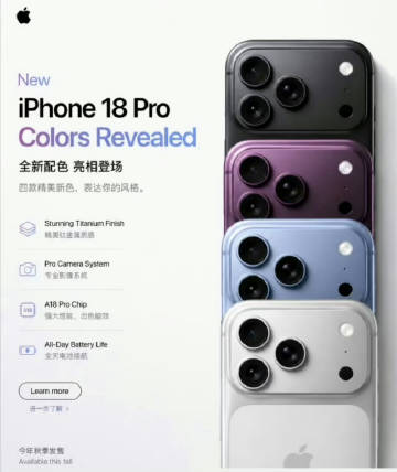 据说iPhone18 Pro系列会有四款配色：<br /><br />...