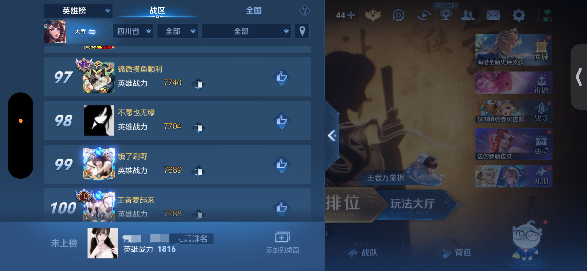 #王者荣耀代打[超话]#  iq下周大乔金标问价 ​