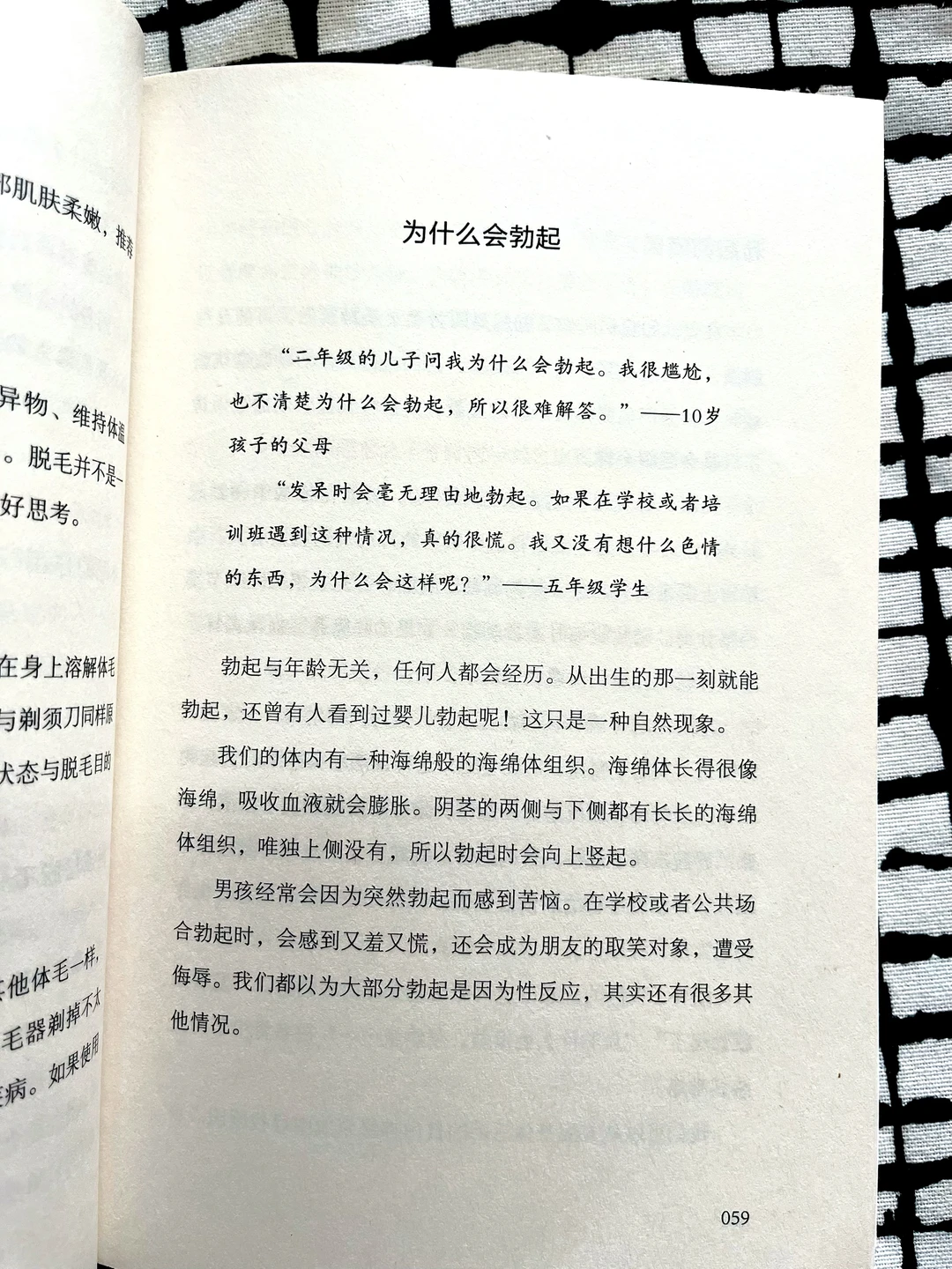 我们难以启齿的难题😳韩国人把它讲透了‼️