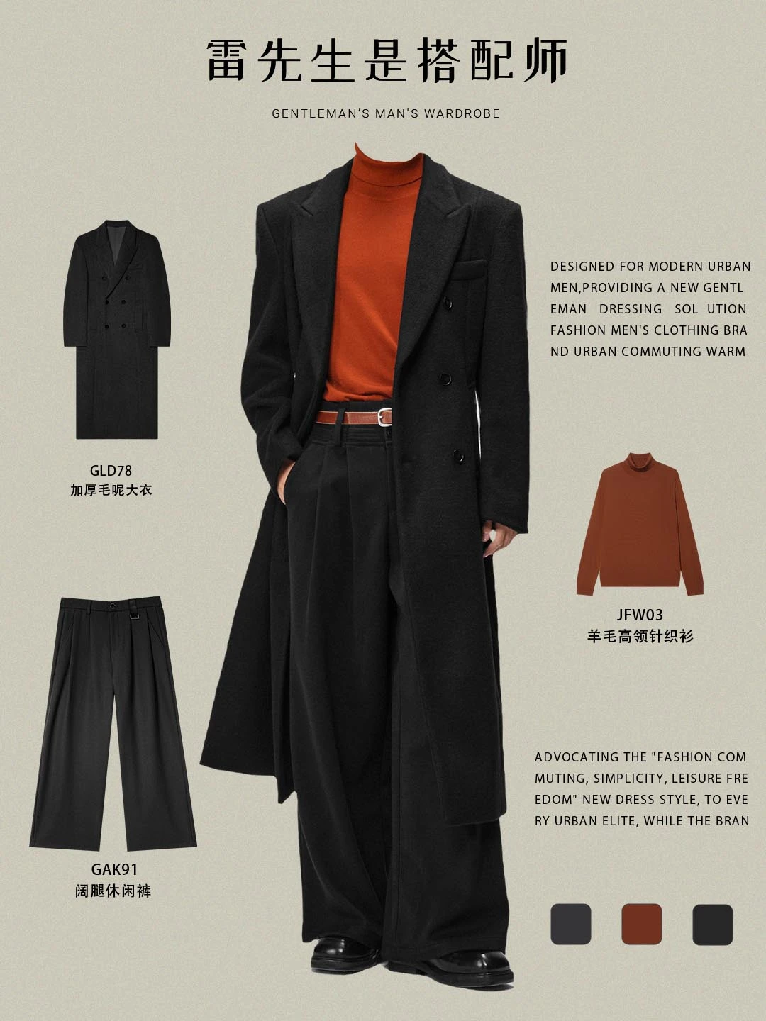 180+男生秋冬高级感通勤穿搭｜老钱商务风