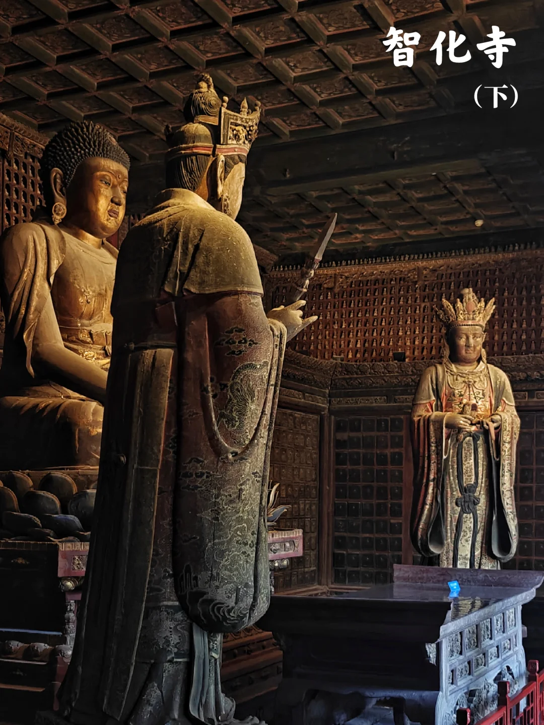 超近距离，看明代绝美彩塑拔金工艺