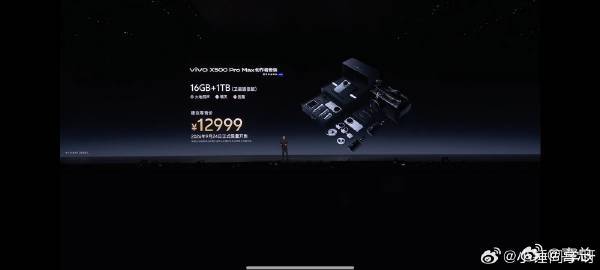 #国乒男团3比0中国台北#一、vivo X500（标准版）

- 12GB+256GB：¥5499
- 12GB+512GB：¥5999
- 12GB+1TB：¥6999
- 配色：大地回声、晴天、览霞、摄夜

二、vivo X500 Pro

- 12GB+256GB：¥6499
- 12GB+512GB：¥7499
- 12GB+1TB：¥8499
- 配色：览霞、大地回声、晴天、摄夜

三、vivo X500 Pro Max

- 1 ​