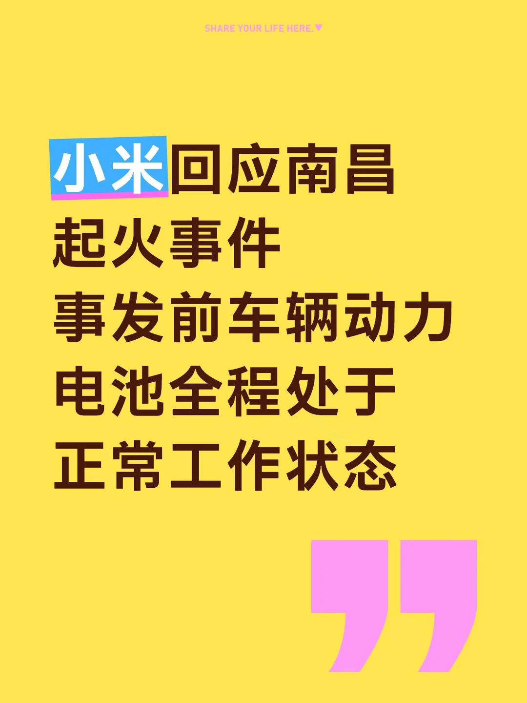初步排除电池自燃引发起火