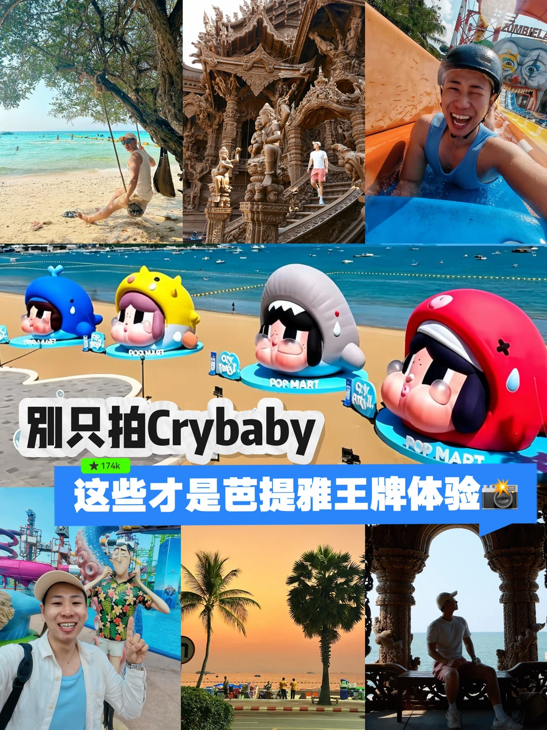 都说这是国人后花园🏖️盘点芭提雅封神体验