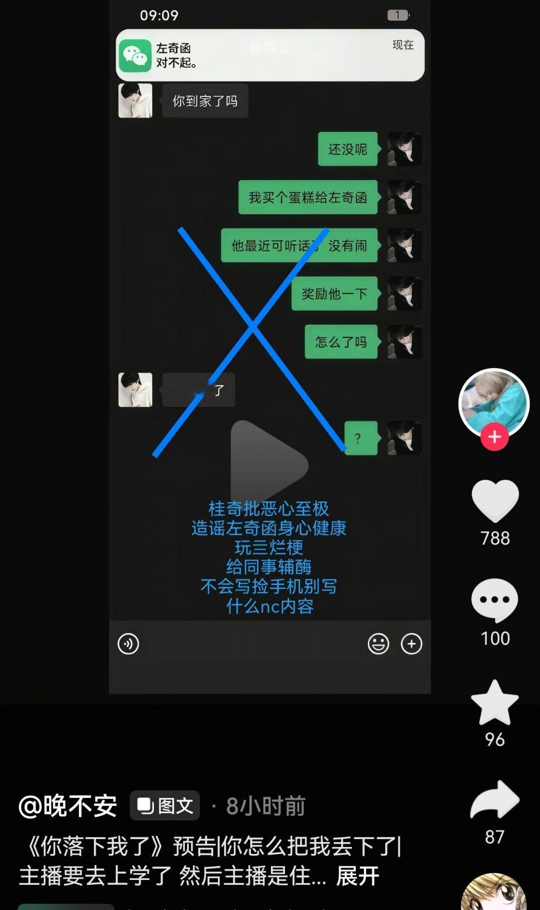 ge手这个造谣烂梗禁止🚫捡手机也不行‼️
严重伤害未成年身心健康
cpf都这么ex，桂奇批也是，在这造谣左奇函身心健康，通过弱化造//谣左奇函的方式给废wu同事辅酶。左奇函家庭幸福，拥有爱与被爱，别想利用他造谣发洗脑包。写的什么破东西，还有人在那蹲，爱ge你们去ge，别来zy ​