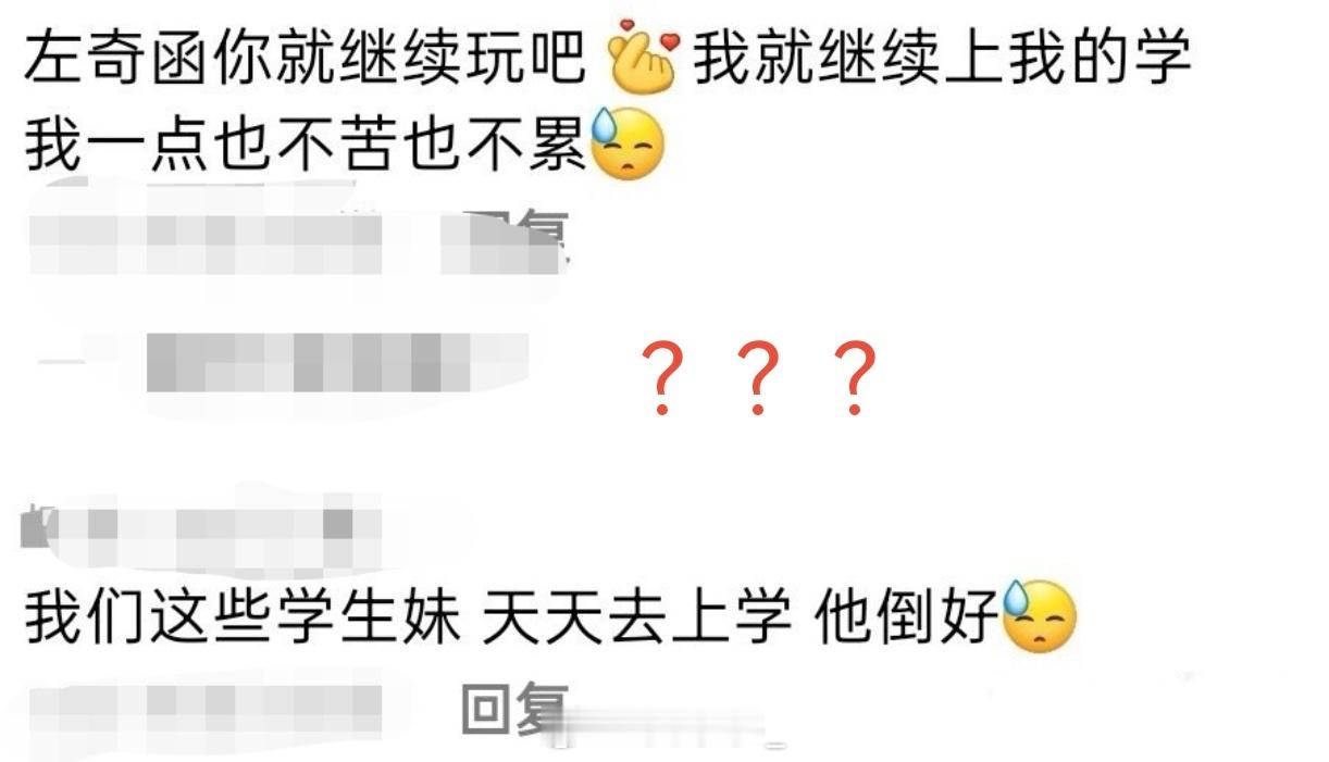 再次强调
1️⃣保护好左奇函‼️不要买卖传播ss内容，给左奇函一个安全舒适的空间，而不是被打扰，变成ss赚钱的工具
2️⃣左奇函在哪都对！都好！
那是他的私生活，各平台禁止再咯噔！别当怨妇怨气那么重也别说什么留学不回来了，不感觉离谱嘛？...智搜和豆包胡乱收集生成的关键词这也信？..奇丝不应该 ​