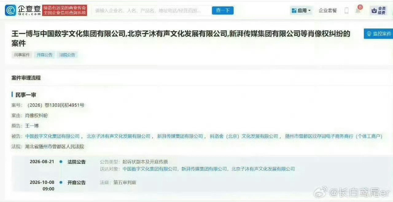 王一博诉陈情令出品方侵权案开庭 被有网友称王一博靠陈情令火的现在告忘本，实则新湃是在和王一博肖战合同到期后依然制作贩卖艺人实体周边才被告的，你觉得艺人维权有问题吗？ ​